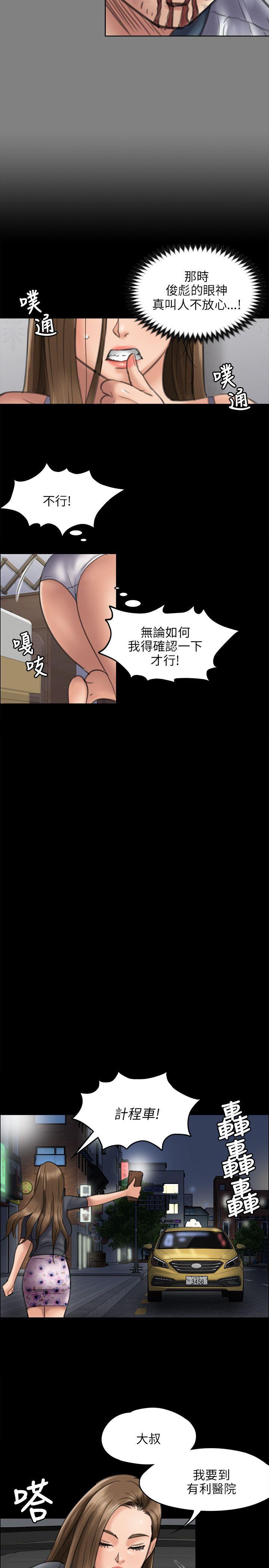 [韩国漫画] 傀儡 剧情,巨乳大奶#[35P]-32
