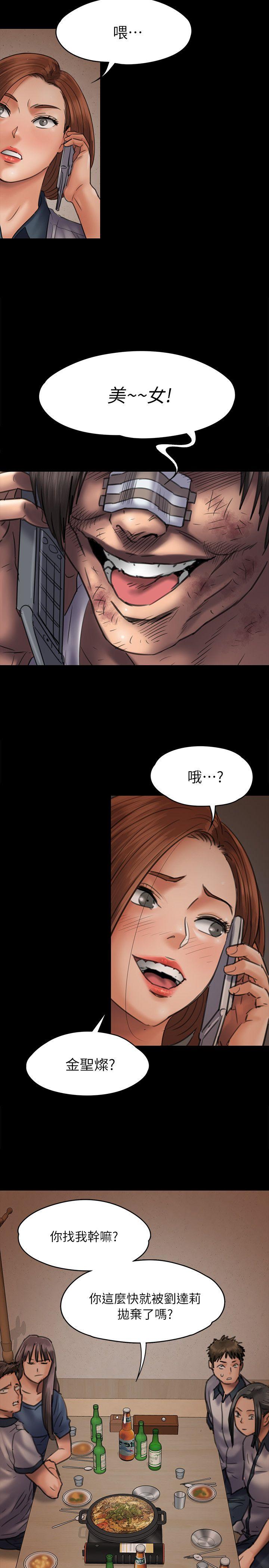 [韩国漫画] 傀儡 剧情,巨乳大奶#[30P]-12