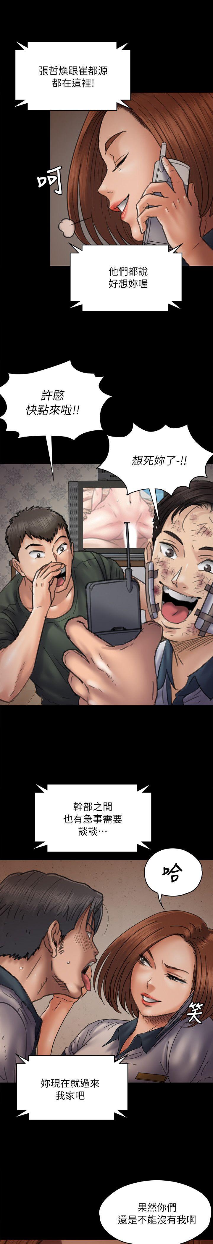 [韩国漫画] 傀儡 剧情,巨乳大奶#[30P]-14