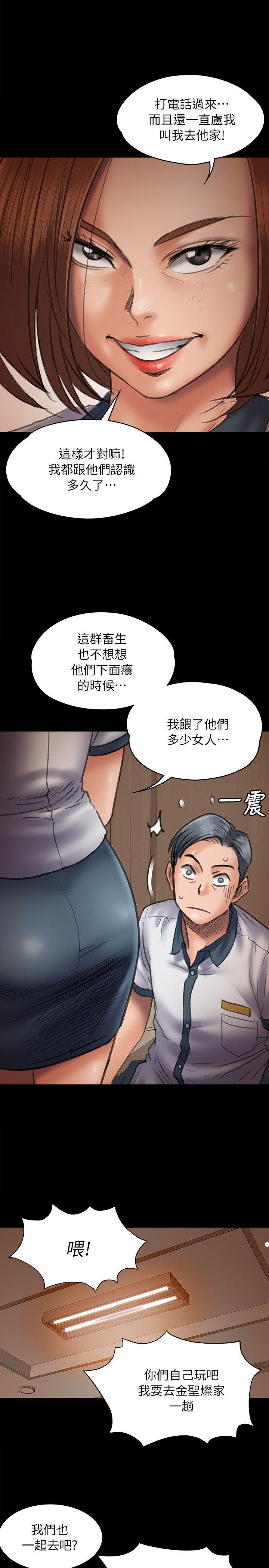 [韩国漫画] 傀儡 剧情,巨乳大奶#[30P]-16
