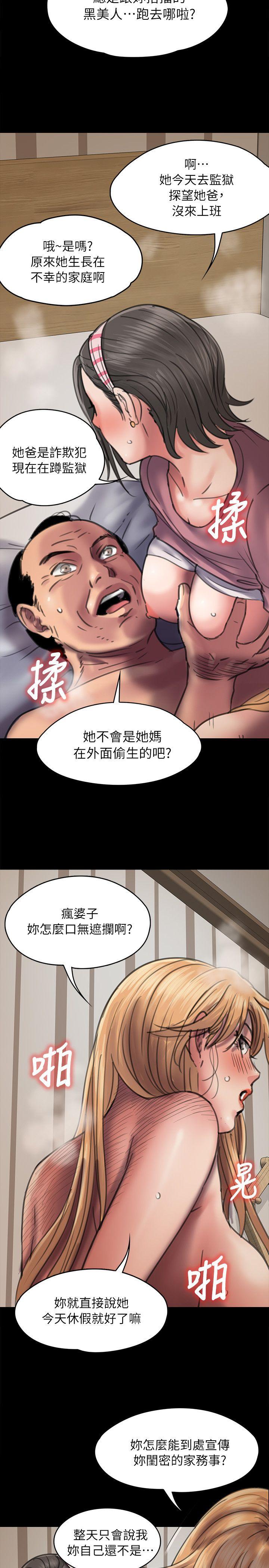 [韩国漫画] 傀儡 剧情,巨乳大奶#[30P]-21
