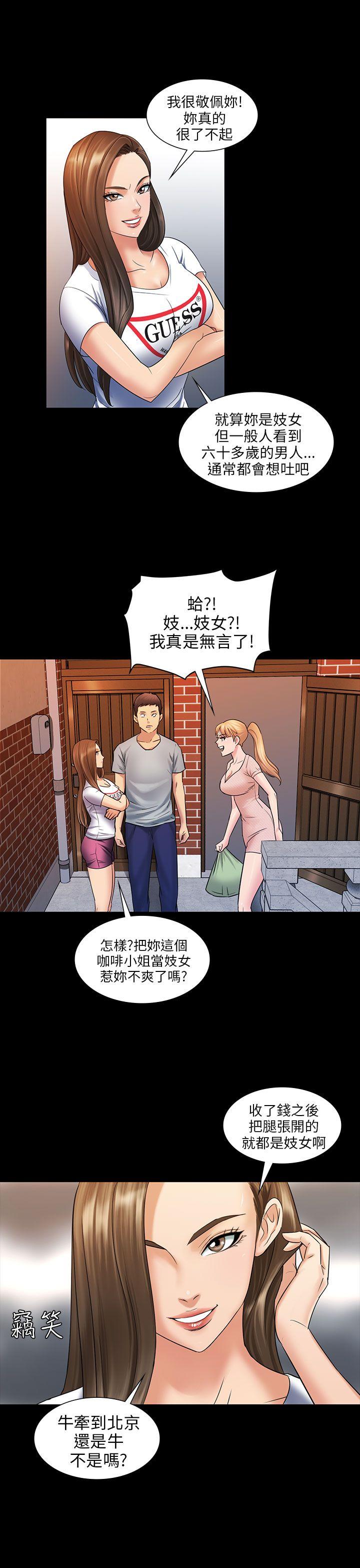 [韩国漫画] 傀儡 剧情,巨乳大奶#[34P]-10