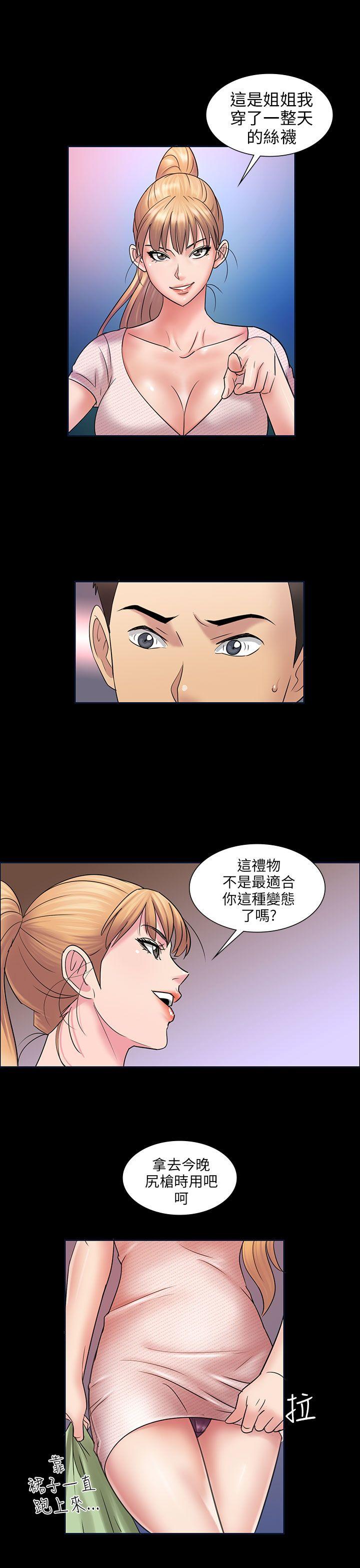 [韩国漫画] 傀儡 剧情,巨乳大奶#[34P]-18