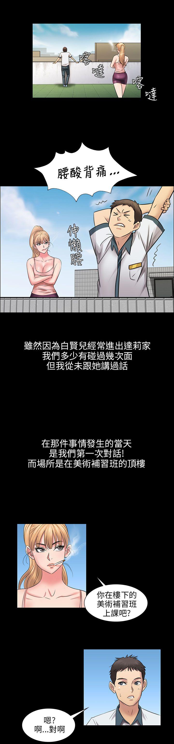 [韩国漫画] 傀儡 剧情,巨乳大奶#[34P]-23