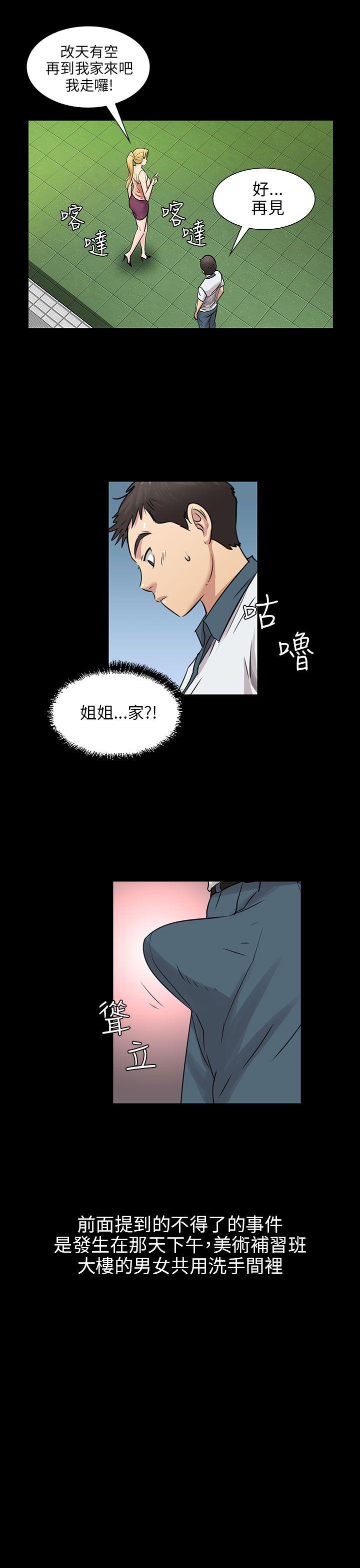 [韩国漫画] 傀儡 剧情,巨乳大奶#[34P]-26