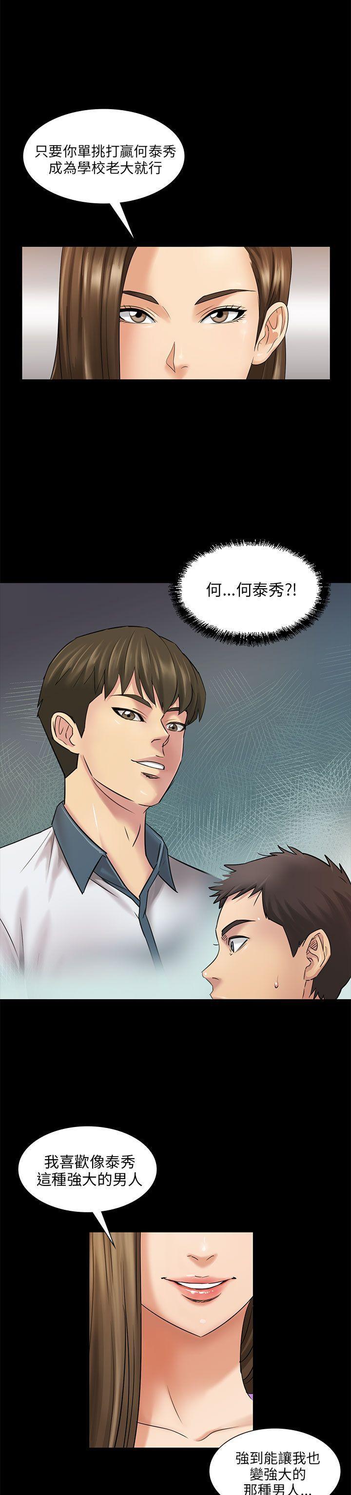 [韩国漫画] 傀儡 剧情,巨乳大奶#[34P]-3