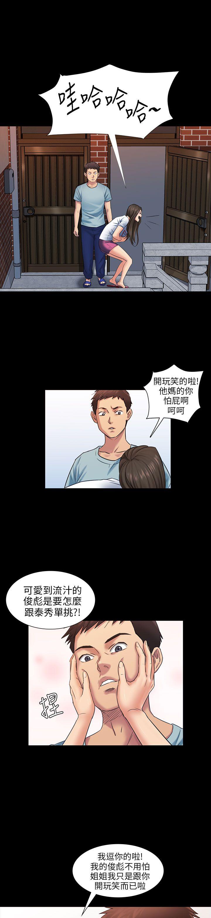 [韩国漫画] 傀儡 剧情,巨乳大奶#[34P]-6