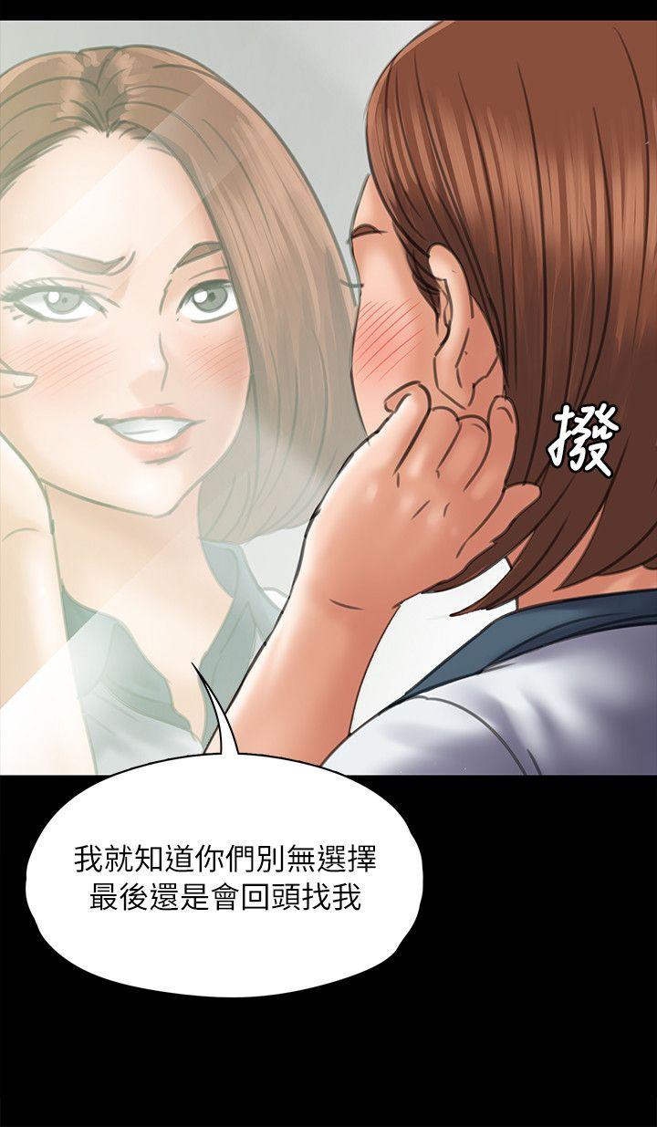 [韩国漫画] 傀儡 剧情,巨乳大奶#[29P]-12