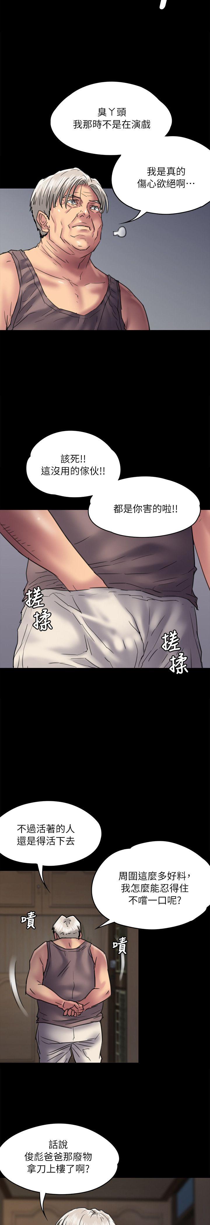 [韩国漫画] 傀儡 剧情,巨乳大奶#[35P]-29