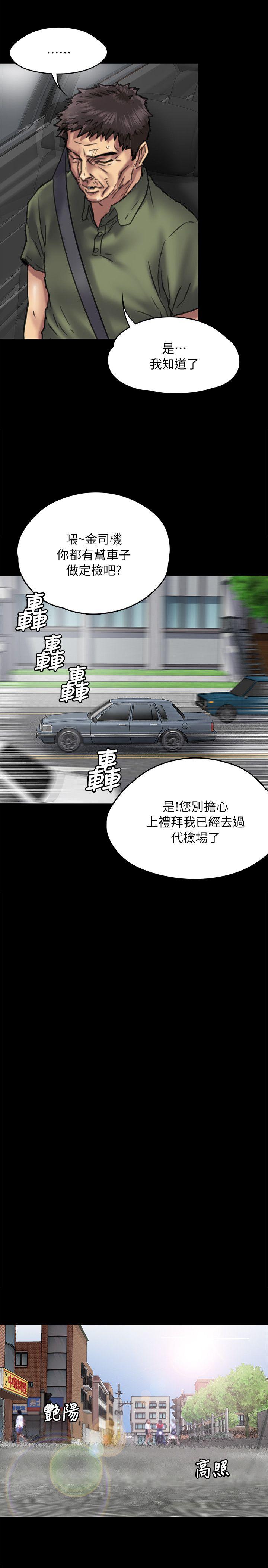 [韩国漫画] 傀儡 剧情,巨乳大奶#[35P]-12