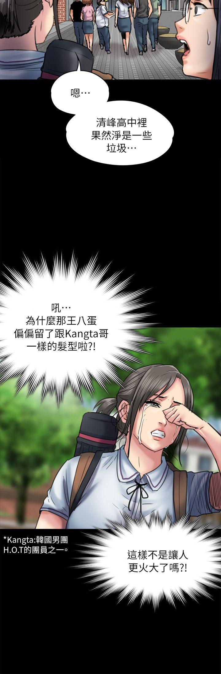 [韩国漫画] 傀儡 剧情,巨乳大奶#[35P]-25