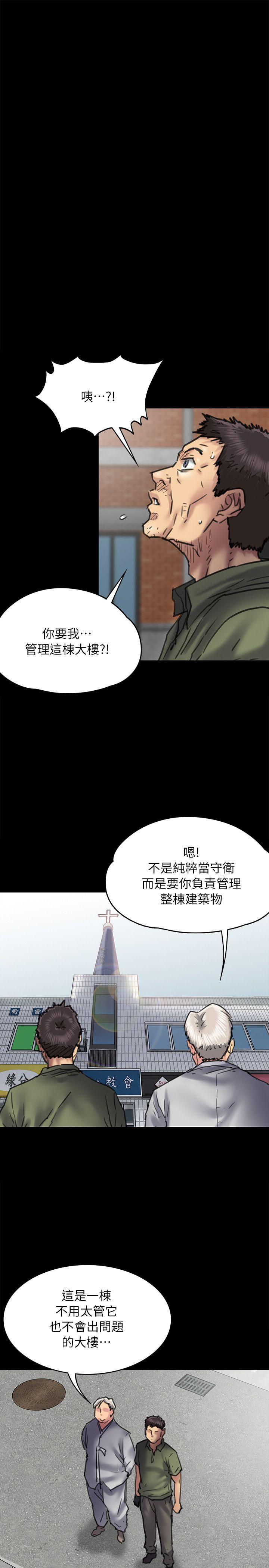 [韩国漫画] 傀儡 剧情,巨乳大奶#[35P]-26