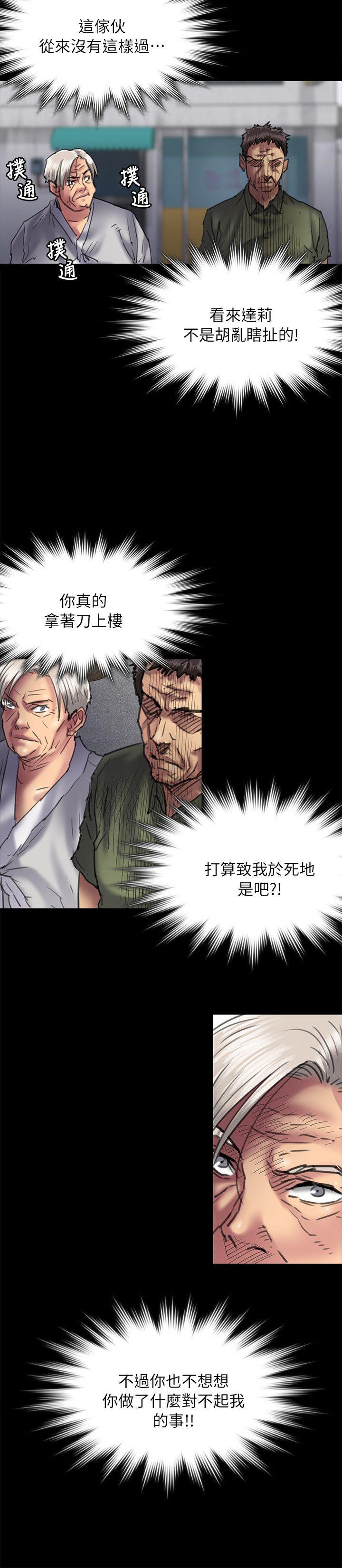 [韩国漫画] 傀儡 剧情,巨乳大奶#[35P]-30