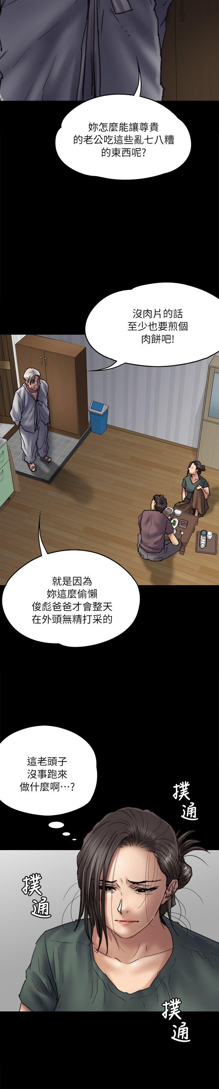 [韩国漫画] 傀儡 剧情,巨乳大奶#[35P]-5