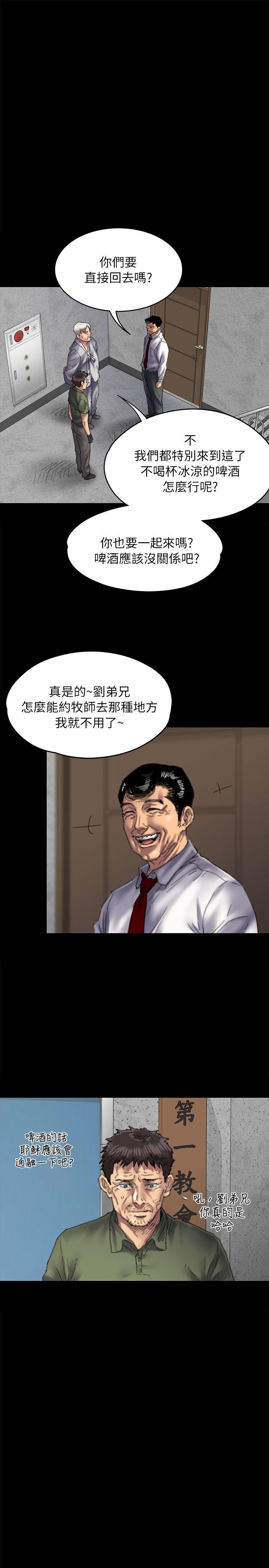 [韩国漫画] 傀儡 剧情,巨乳大奶#[35P]-20