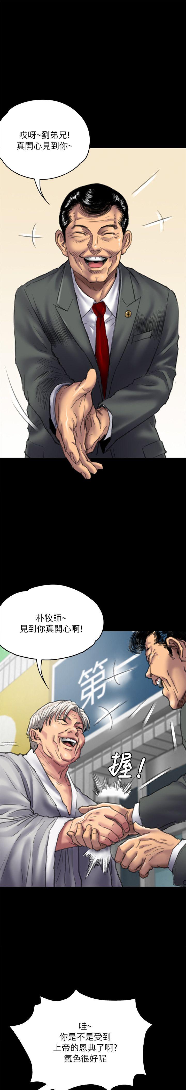 [韩国漫画] 傀儡 剧情,巨乳大奶#[35P]-4