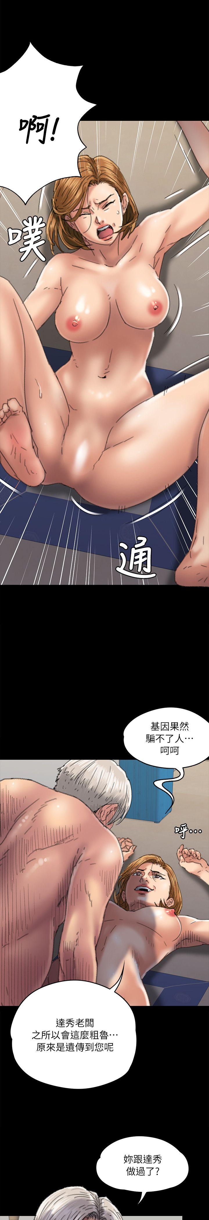 [韩国漫画] 傀儡 剧情,巨乳大奶#[33P]-21