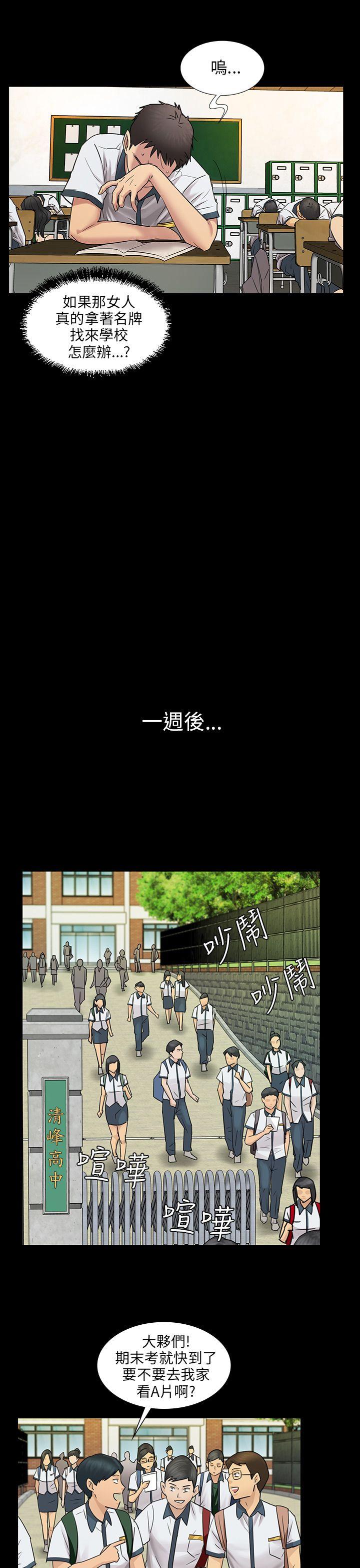 [韩国漫画] 傀儡 剧情,巨乳大奶#[45P]-12