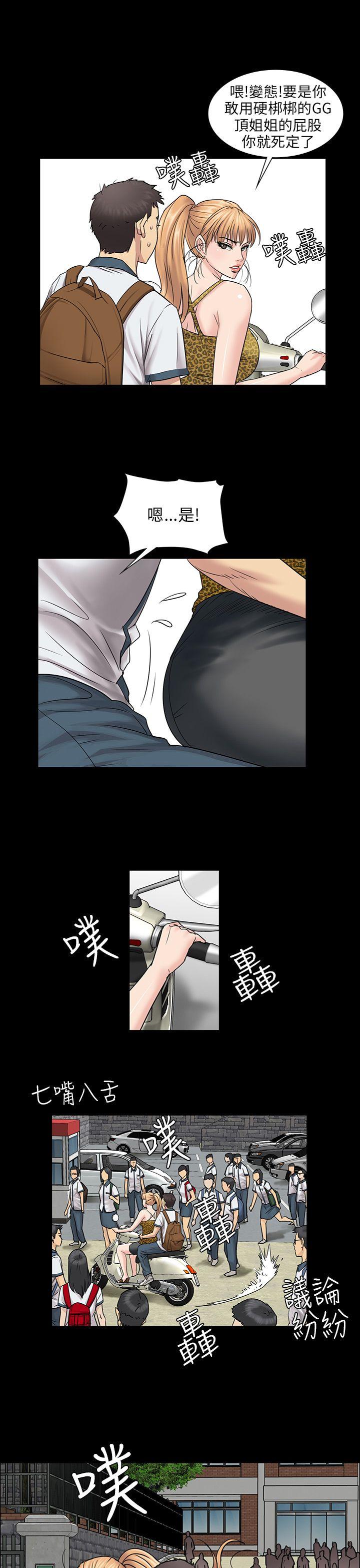 [韩国漫画] 傀儡 剧情,巨乳大奶#[45P]-22