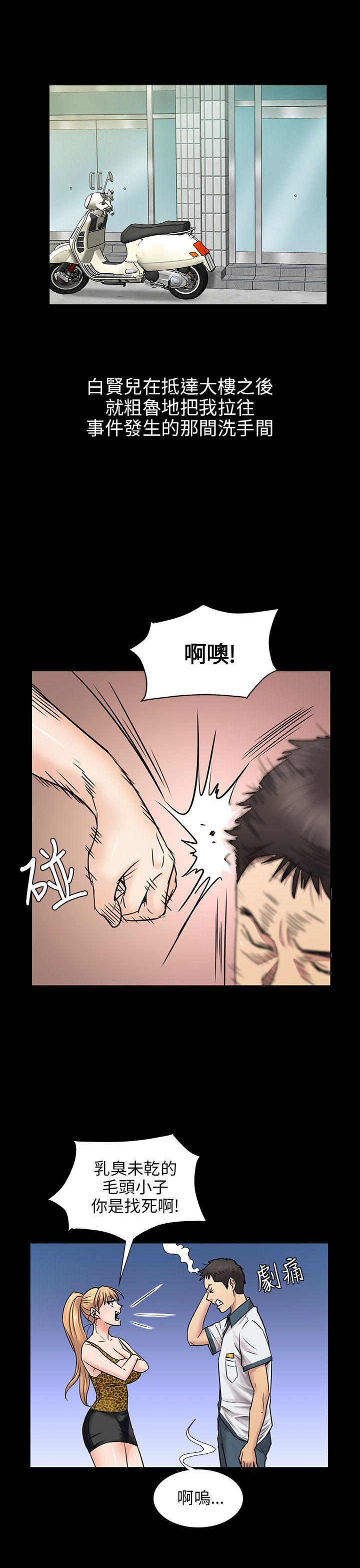 [韩国漫画] 傀儡 剧情,巨乳大奶#[45P]-26
