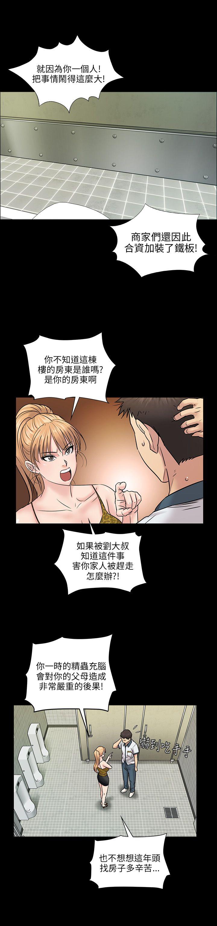 [韩国漫画] 傀儡 剧情,巨乳大奶#[45P]-27