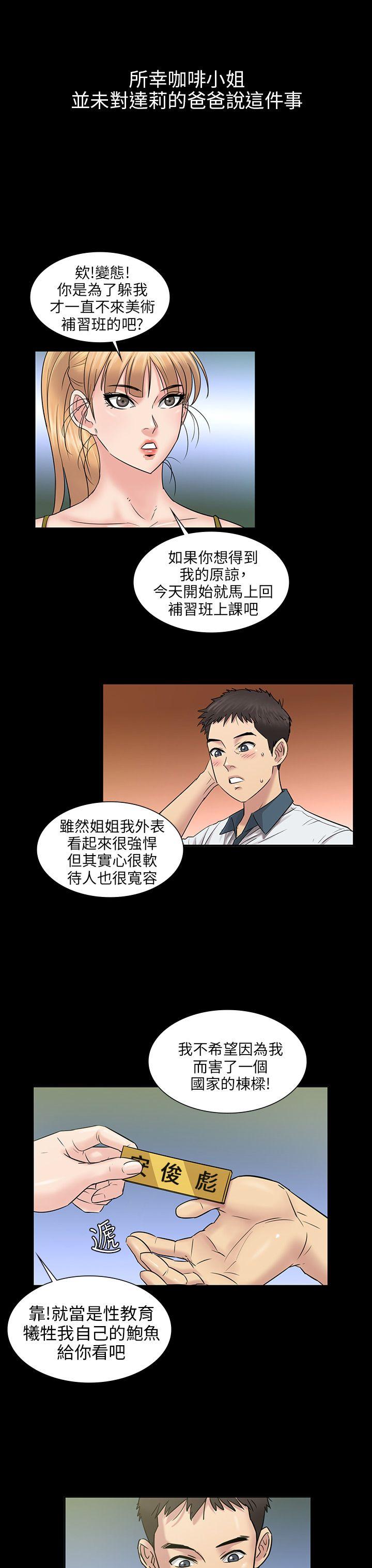 [韩国漫画] 傀儡 剧情,巨乳大奶#[45P]-28