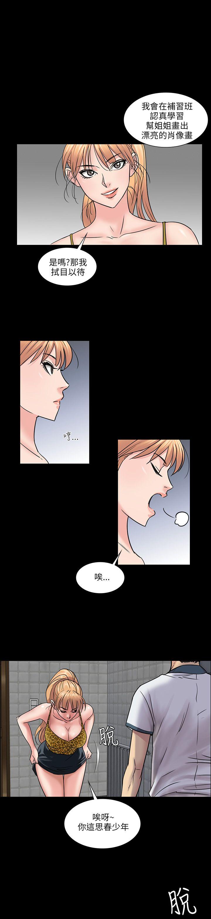 [韩国漫画] 傀儡 剧情,巨乳大奶#[45P]-30