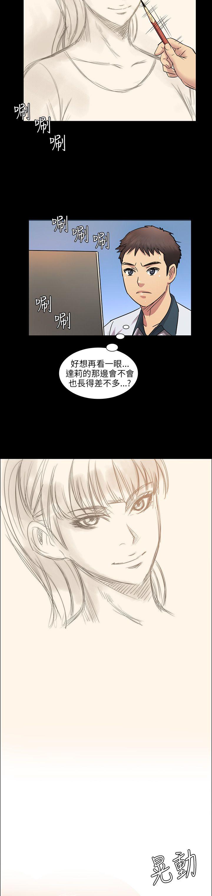 [韩国漫画] 傀儡 剧情,巨乳大奶#[45P]-36