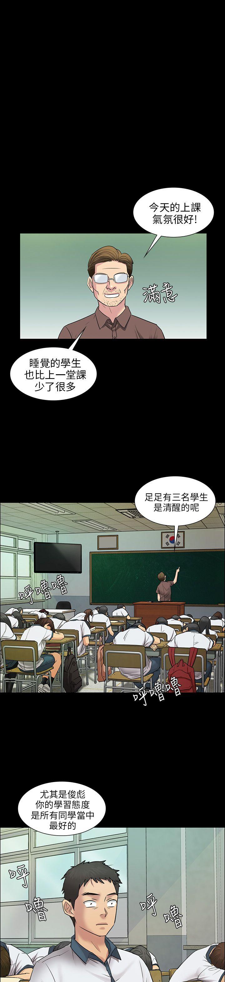[韩国漫画] 傀儡 剧情,巨乳大奶#[45P]-9