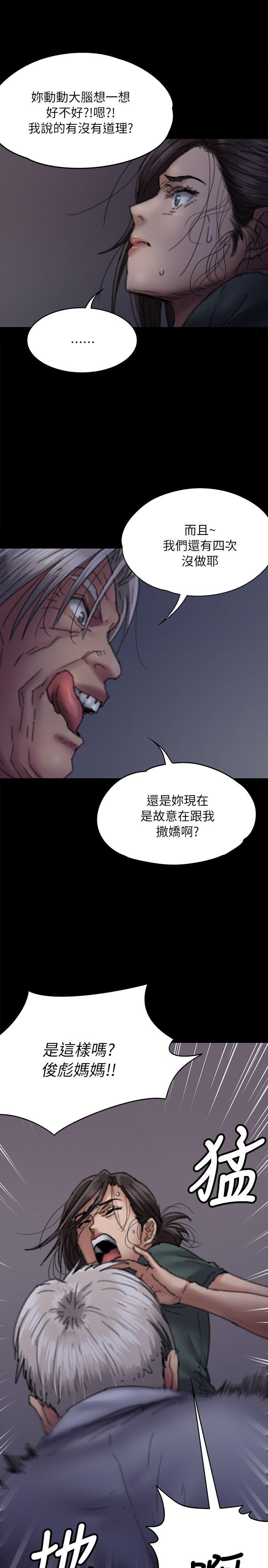 [韩国漫画] 傀儡 剧情,巨乳大奶#[38P]-9