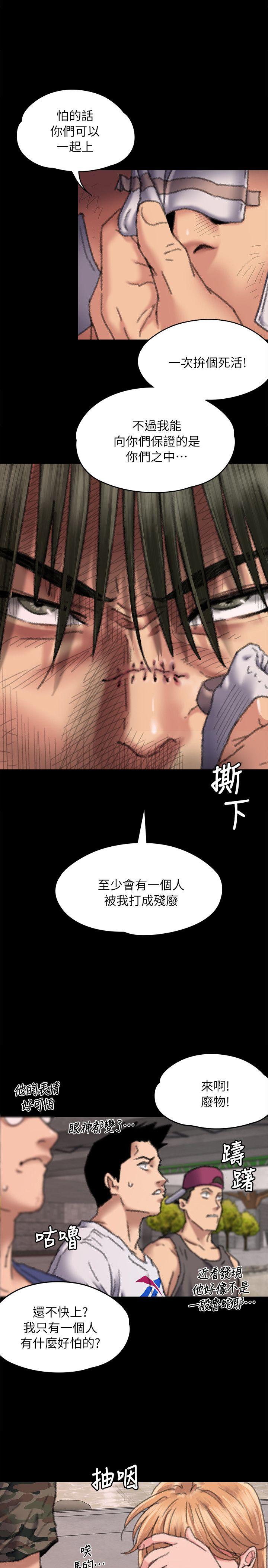 [韩国漫画] 傀儡 剧情,巨乳大奶#[33P]-20