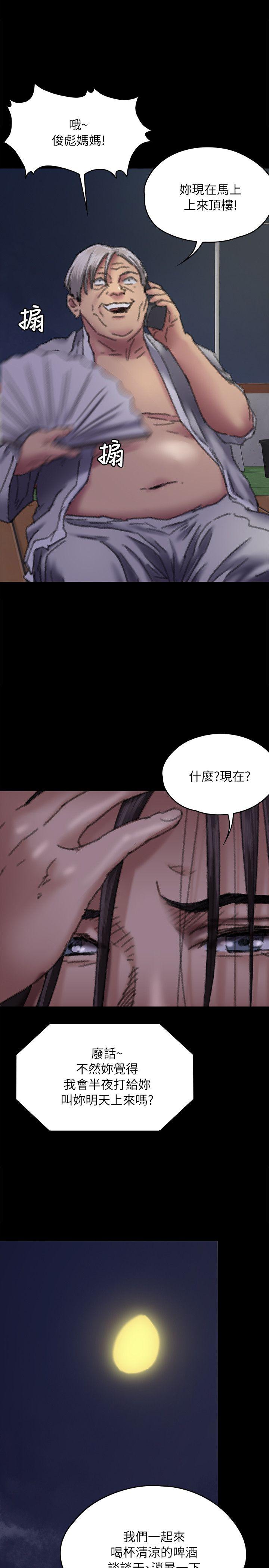 [韩国漫画] 傀儡 剧情,巨乳大奶#[39P]-1
