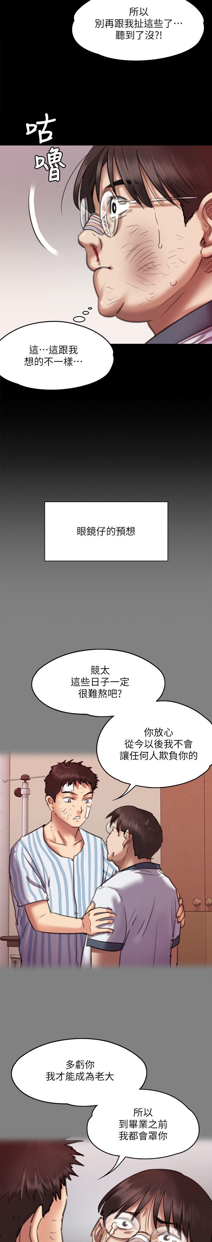 [韩国漫画] 傀儡 剧情,巨乳大奶#[38P]-10