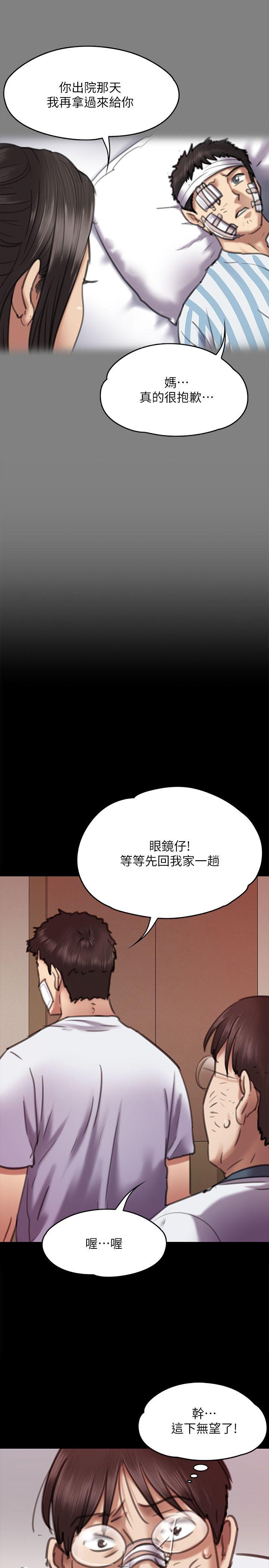 [韩国漫画] 傀儡 剧情,巨乳大奶#[38P]-13