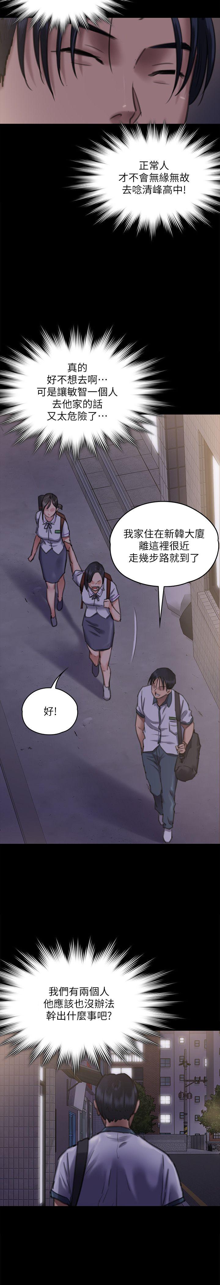 [韩国漫画] 傀儡 剧情,巨乳大奶#[38P]-19
