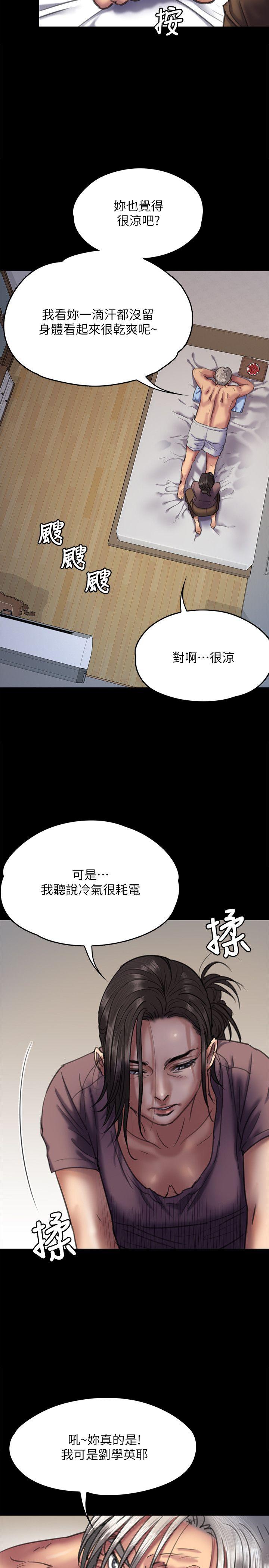 [韩国漫画] 傀儡 剧情,巨乳大奶#[38P]-22