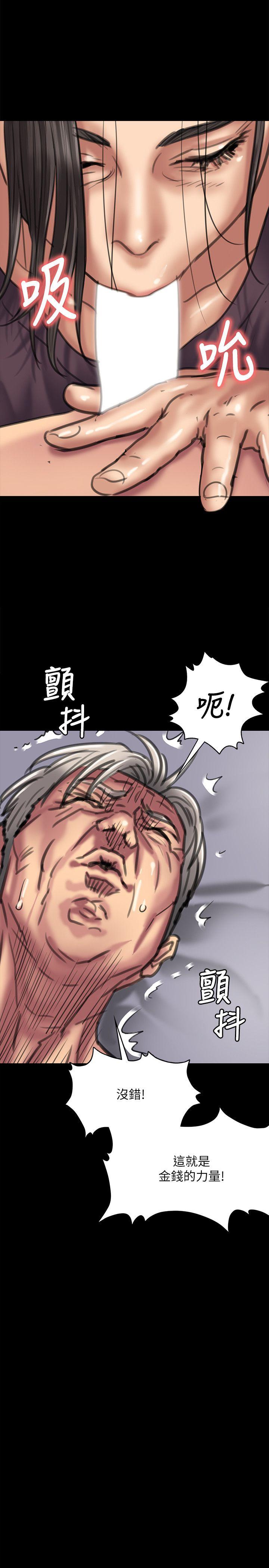 [韩国漫画] 傀儡 剧情,巨乳大奶#[40P]-1