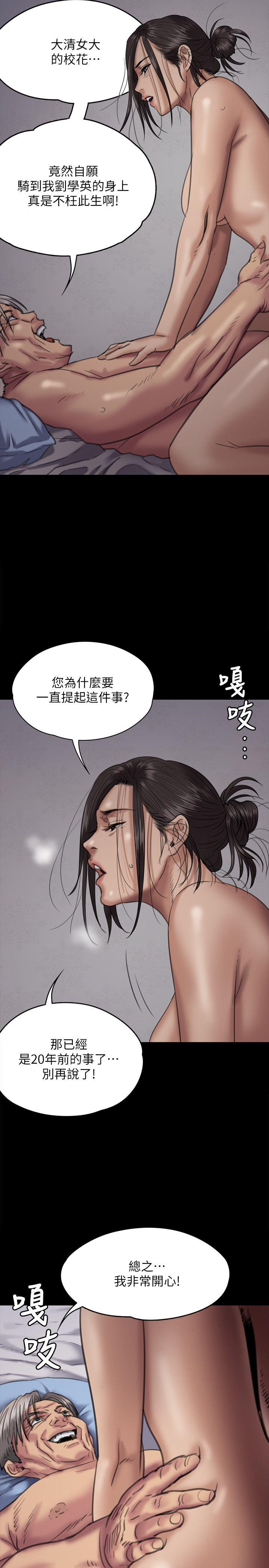 [韩国漫画] 傀儡 剧情,巨乳大奶#[40P]-23