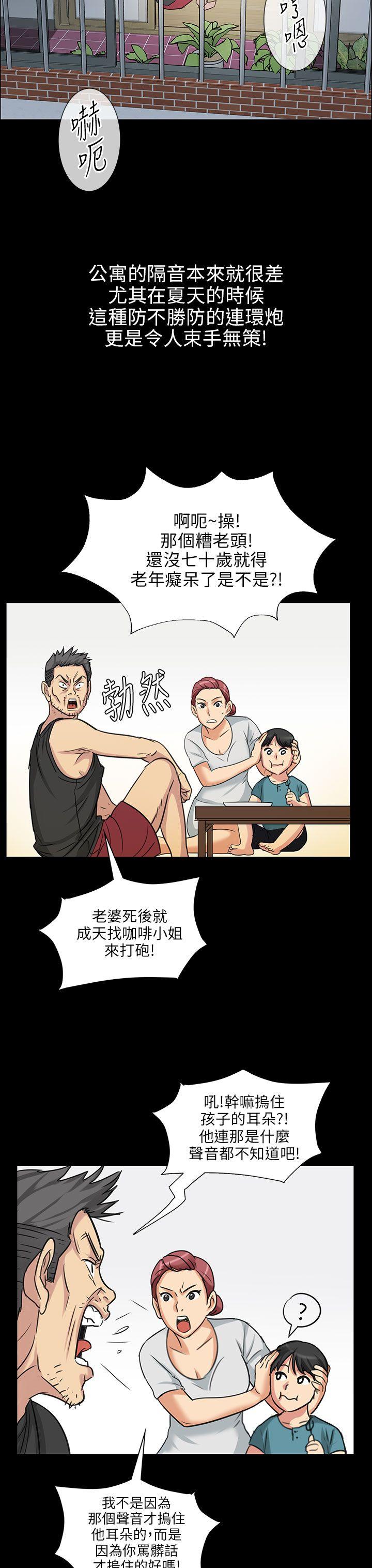 [韩国漫画] 傀儡 剧情,巨乳大奶#[55P]-16