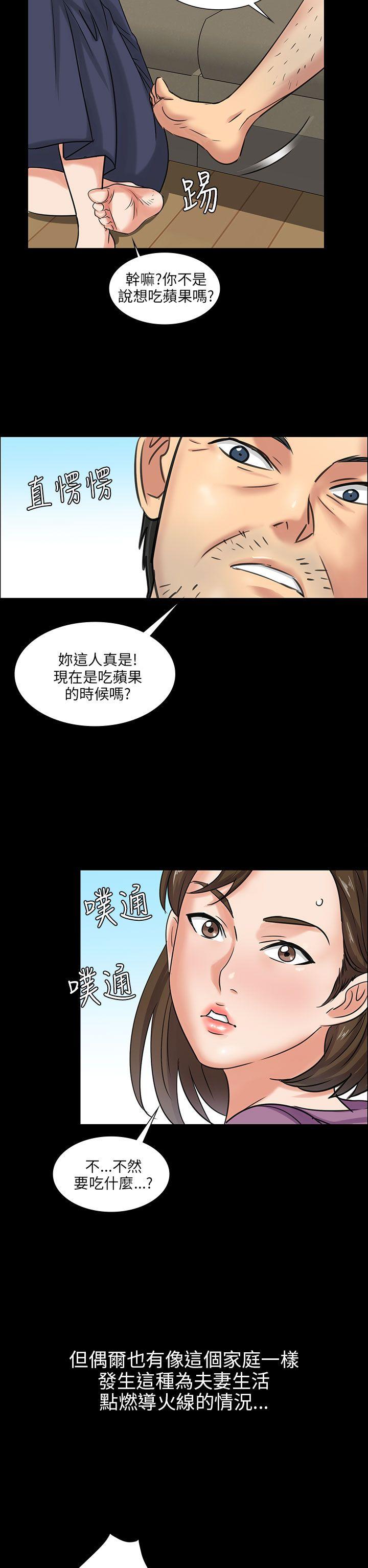 [韩国漫画] 傀儡 剧情,巨乳大奶#[55P]-19