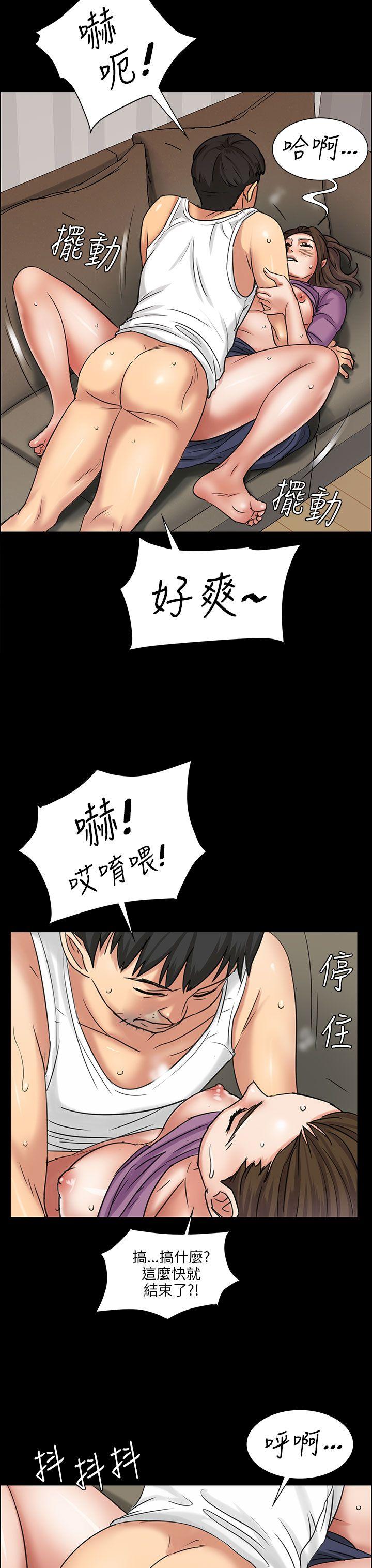 [韩国漫画] 傀儡 剧情,巨乳大奶#[55P]-20
