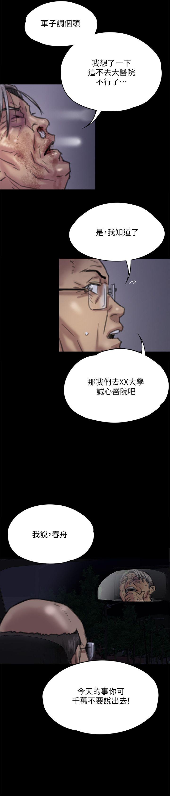 [韩国漫画] 傀儡 剧情,巨乳大奶#[32P]-12