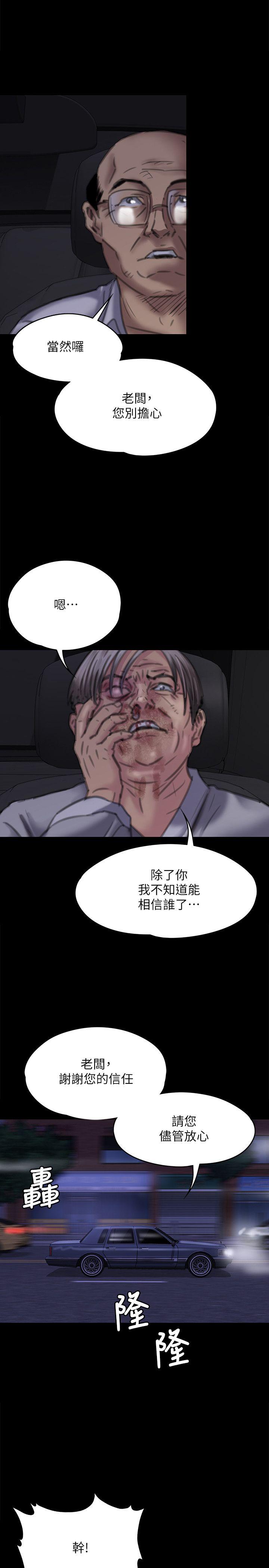 [韩国漫画] 傀儡 剧情,巨乳大奶#[32P]-13