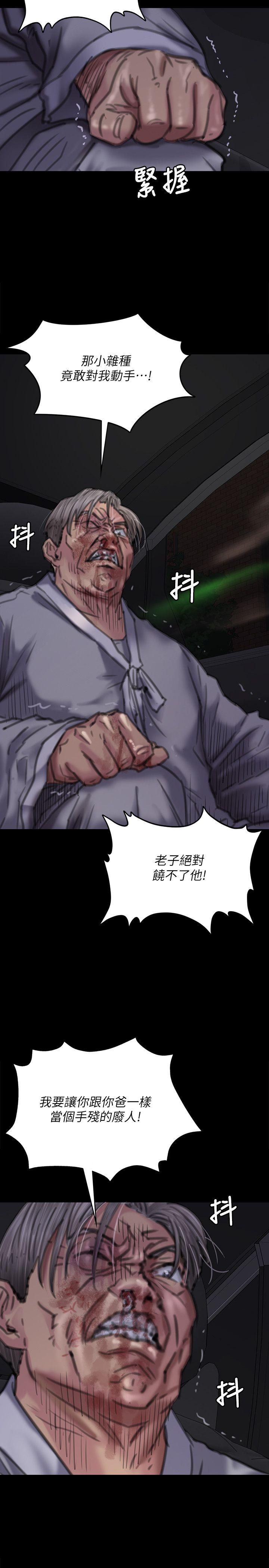 [韩国漫画] 傀儡 剧情,巨乳大奶#[32P]-14