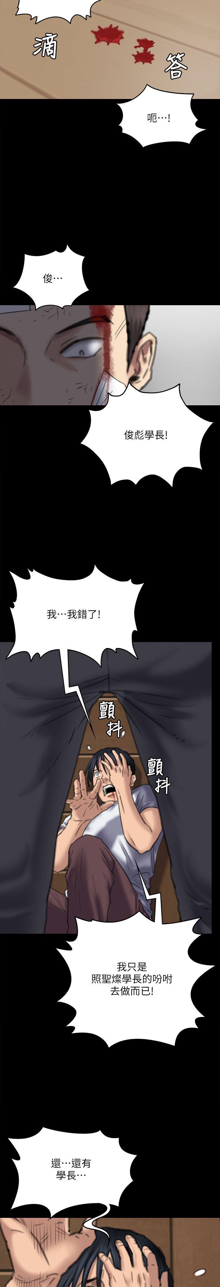 [韩国漫画] 傀儡 剧情,巨乳大奶#[32P]-18