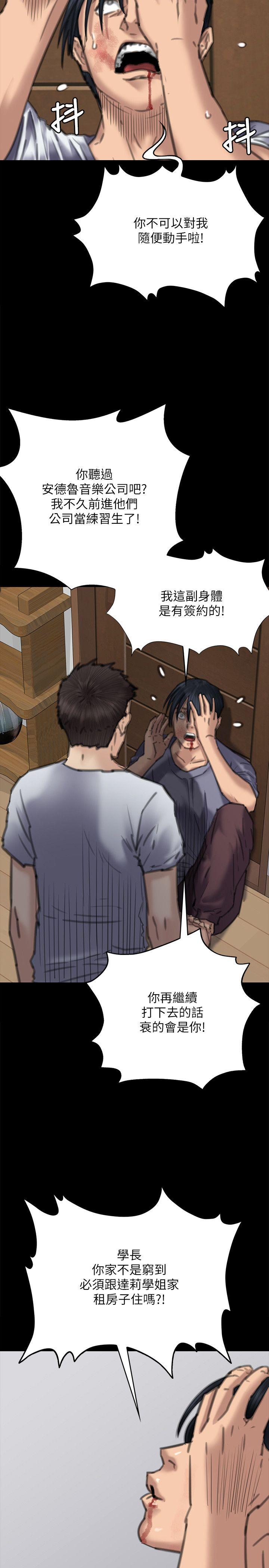 [韩国漫画] 傀儡 剧情,巨乳大奶#[32P]-19