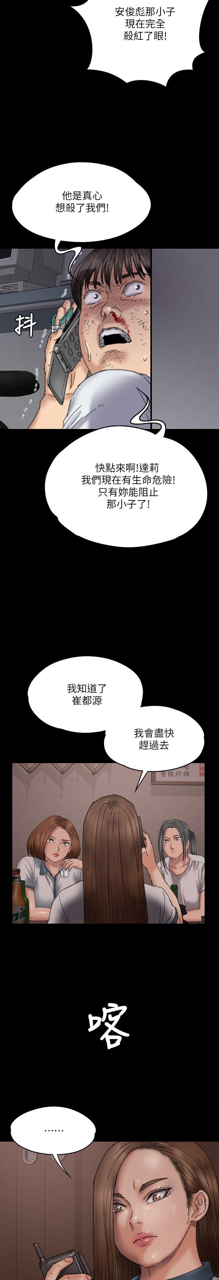 [韩国漫画] 傀儡 剧情,巨乳大奶#[32P]-2