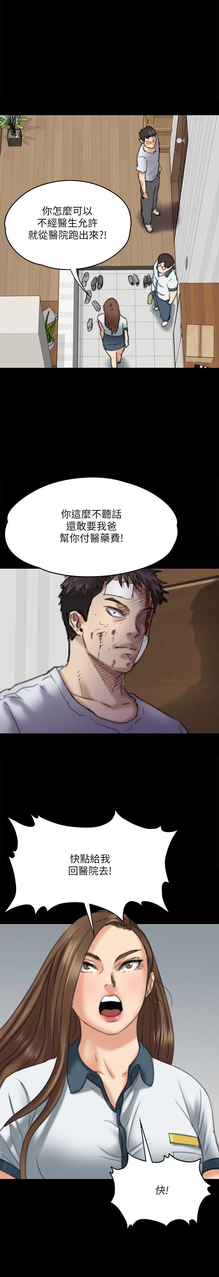 [韩国漫画] 傀儡 剧情,巨乳大奶#[32P]-29