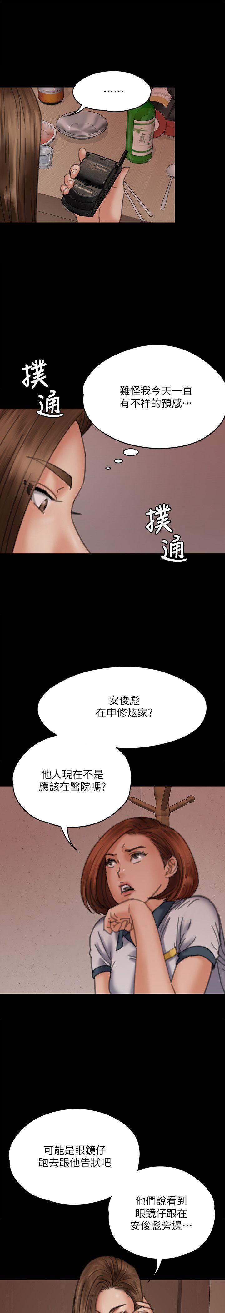 [韩国漫画] 傀儡 剧情,巨乳大奶#[32P]-5