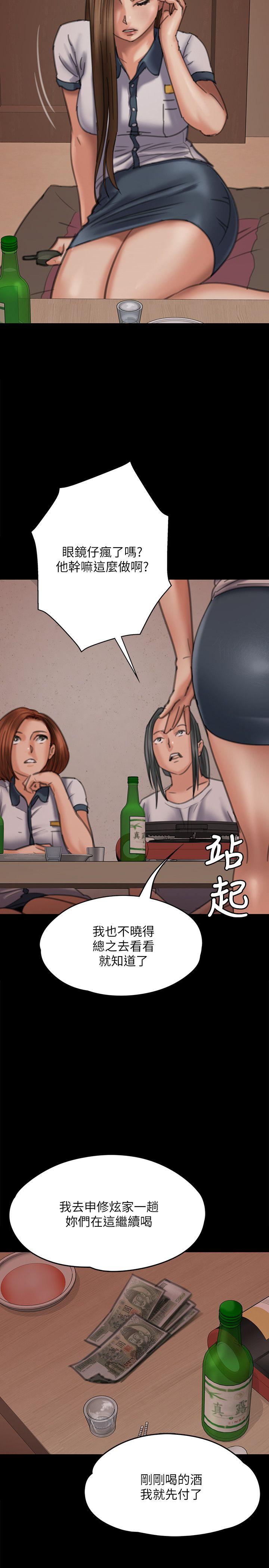 [韩国漫画] 傀儡 剧情,巨乳大奶#[32P]-6